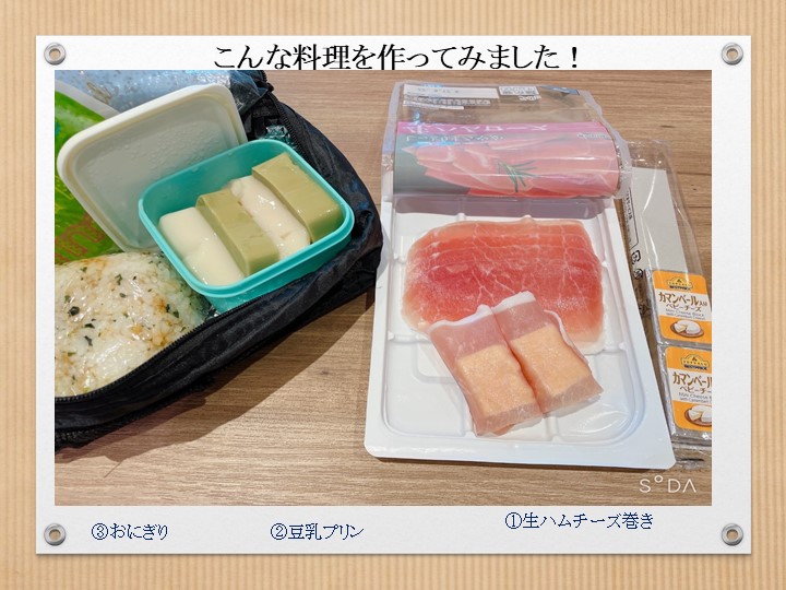 【私の○ごはん】Ｓ.Aさん編